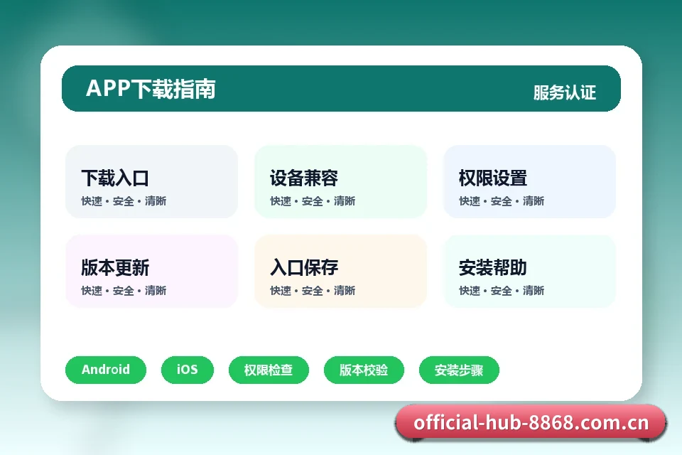 8868体育 APP 深度功能
