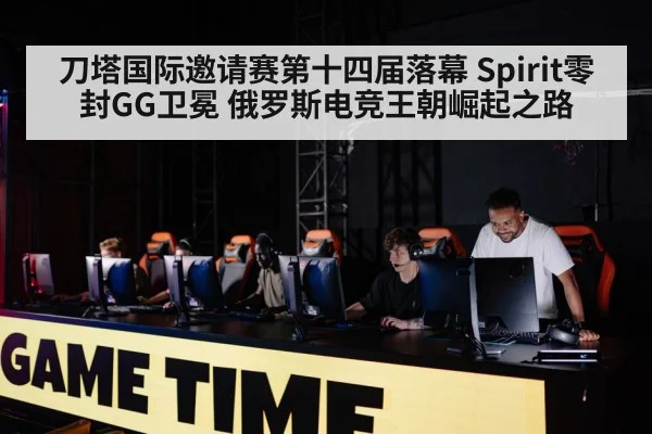 professional gaming team collaboration