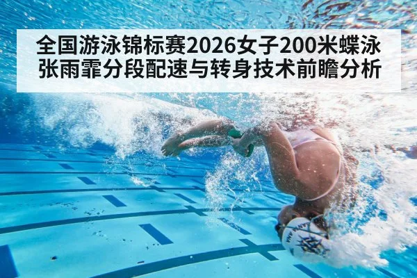 swimming pool turn underwater