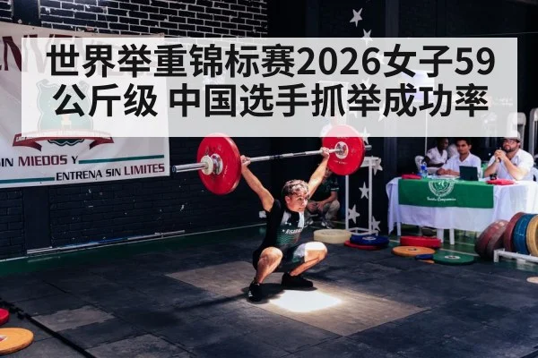 weightlifting snatch competition