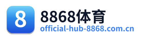 8868体育